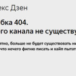 Запрещенные темы: что нельзя писать в Яндекс.Дзен